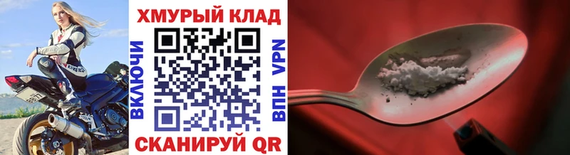 маркетплейс наркотические препараты  где найти наркотики  Гаврилов-Ям  Героин Heroin 