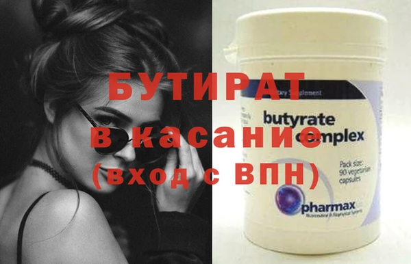 бутират Верхнеуральск