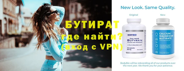 бутират Бронницы