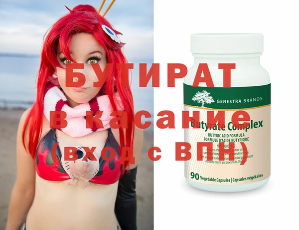 бутират Верхнеуральск